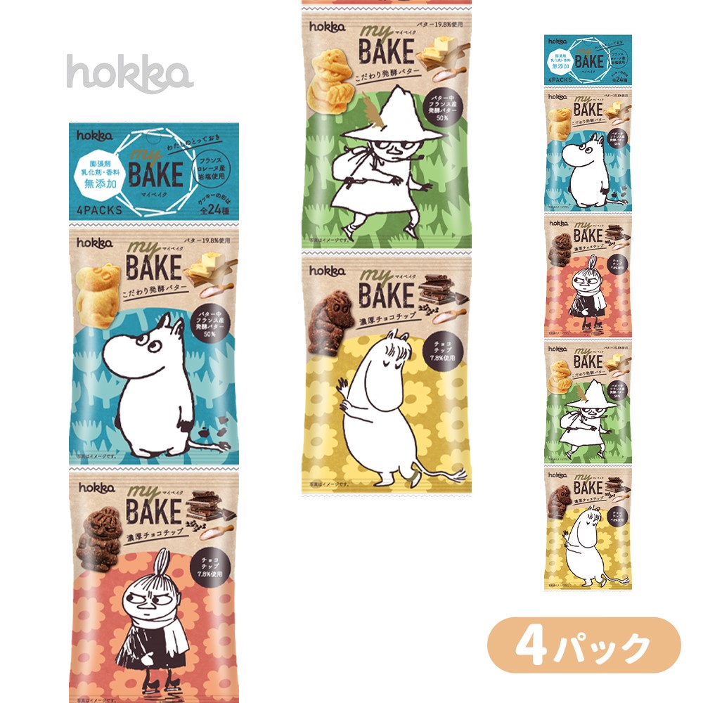 my BAKE ４パック | hokka/ホッカ 北陸製菓株式会社