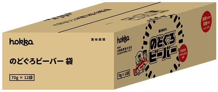 送料無料】のどぐろビーバー(12袋) | hokka/ホッカ 北陸製菓株式会社