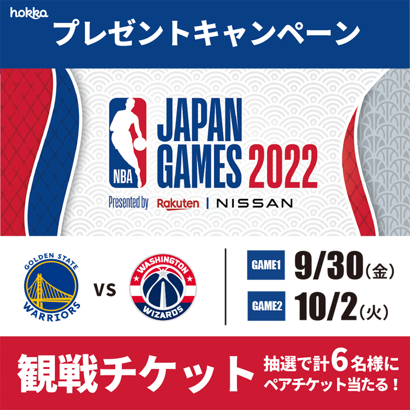 NBA JAPAN GAMES 2022 グッズ付限定チケット付属の5点セット | NBA 