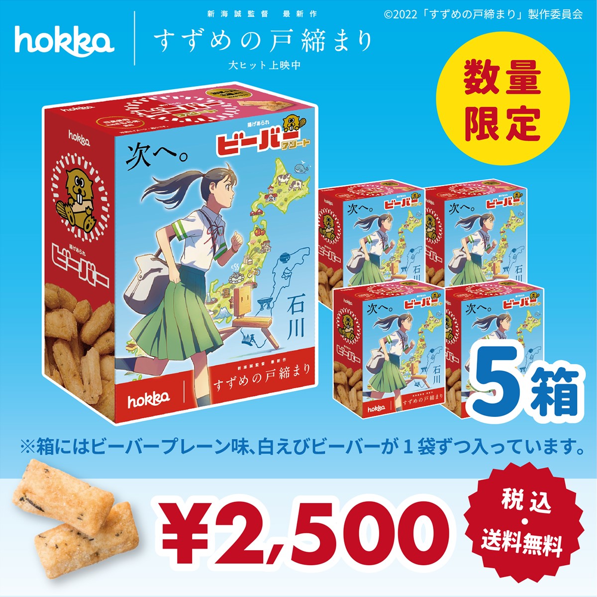 ムーミン缶 | hokka/ホッカ 北陸製菓株式会社